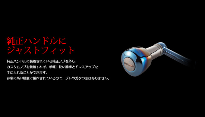 取り寄せ商品】 メガテック リブレ DELTA ノブ単体 2個 (ファイヤー