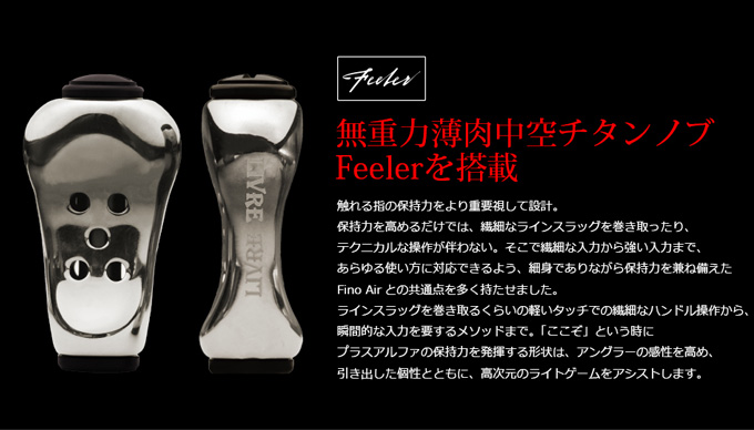 取り寄せ商品】 メガテック リブレ フェアリー46 シマノS2 (チタン