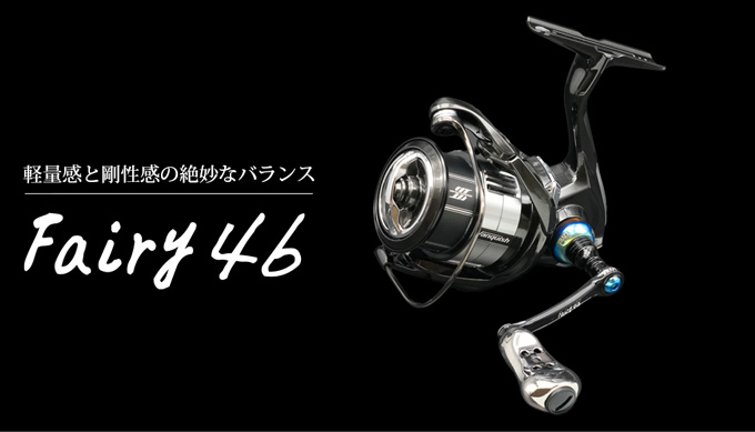 取り寄せ商品】 メガテック リブレ フェアリー46 ダイワ (ブラック