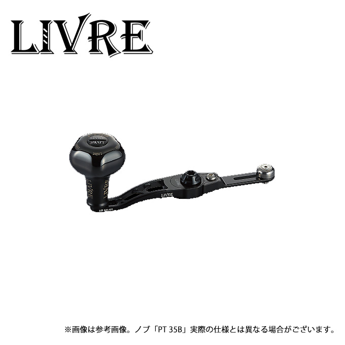 取り寄せ商品】 メガテック リブレ SB 60-65 Bシリーズ (PT 35B