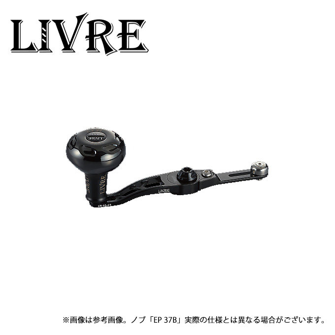 取り寄せ商品】 メガテック リブレ SB 60-65 Bシリーズ (EP 37B
