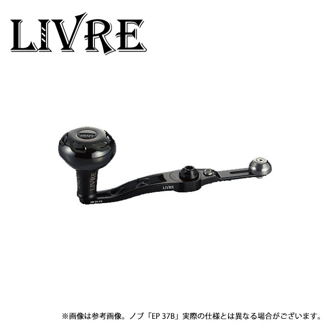 取り寄せ商品】 メガテック リブレ SB 70-75 Bシリーズ (シマノ・右