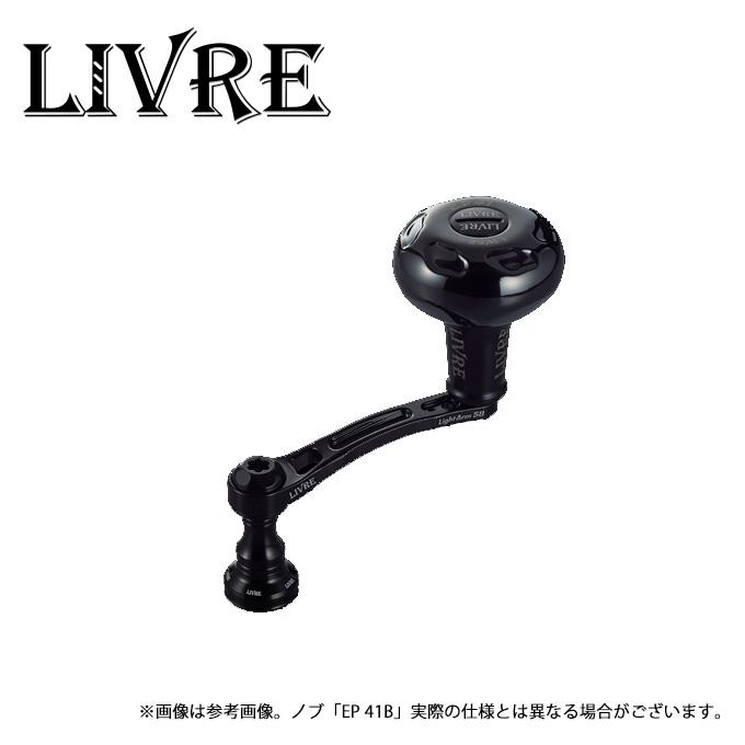 取り寄せ商品】 メガテック リブレ Light Arm 58 Bシリーズ (シマノS2