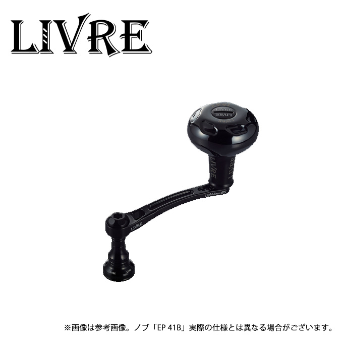 取り寄せ商品】 メガテック リブレ Light Arm 65 Bシリーズ (ダイワ EP