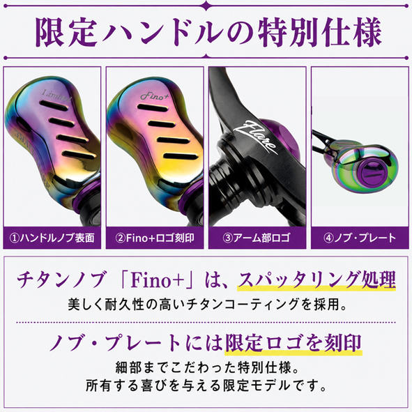 リブレハンドル110シマノＳ2 ブラックPT35エンドキャップピンク 超美品 5)【限定商品】メガテック リブレ WING 110 Flare LIMITED (シマノS2用