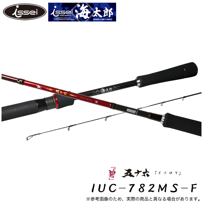 一誠 海太郎 「碧」五十六 IUC-782MS-F ベイトモデル (ロック