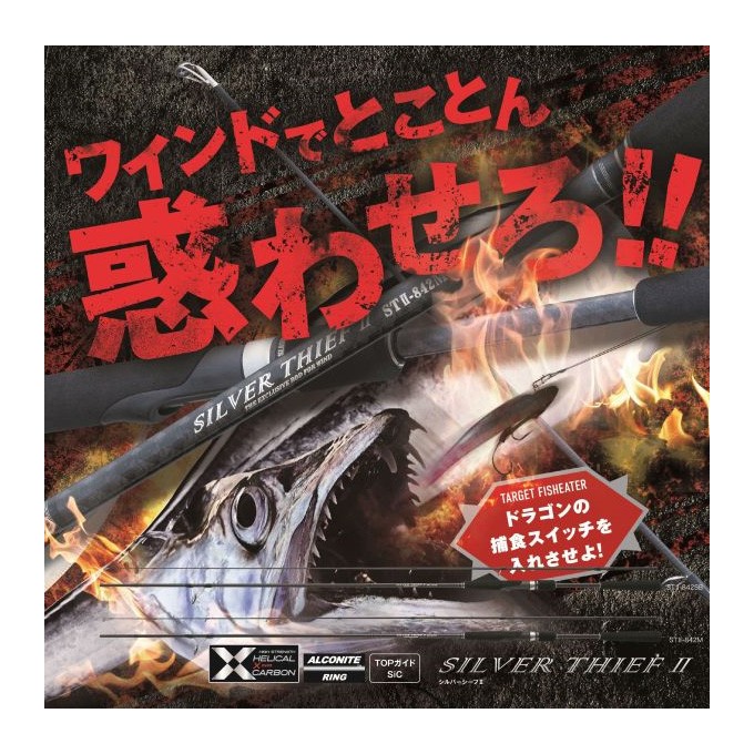 取り寄せ商品】スラッシュ シルバーシーフ2 STII-842SB