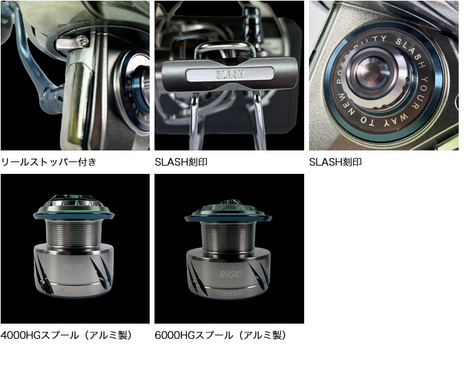 SLASH（釣り） 【取り寄せ商品】 スラッシュ リジッド 6000HG