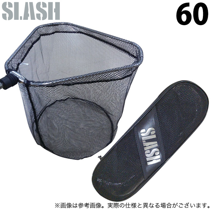【取り寄せ商品】 スラッシュ SL-240 (60cm) ジュラ三角フレームセット (ランディングネット) /(c)