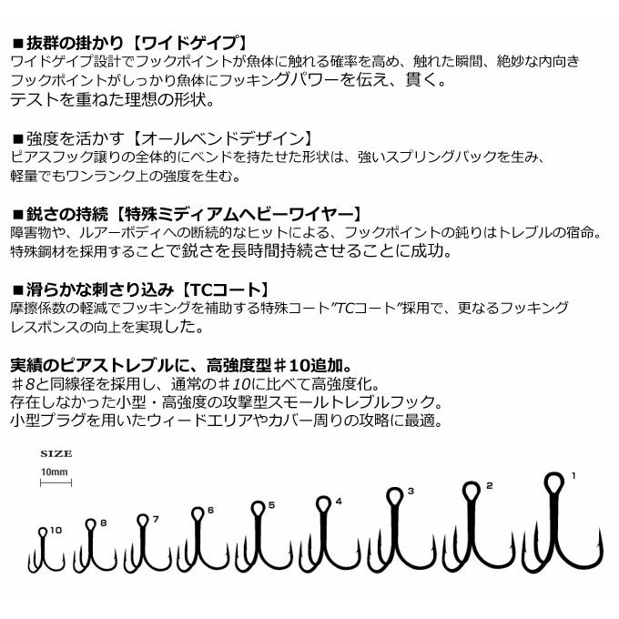 リューギ Ryugi Hpt044 ピアストレブル Tc Bl 3 トリプルフック 売り込み