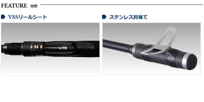 取り寄せ商品】 宇崎日新 インヴィクタ ヘチ (並継) (2402 M) (ヘチ竿