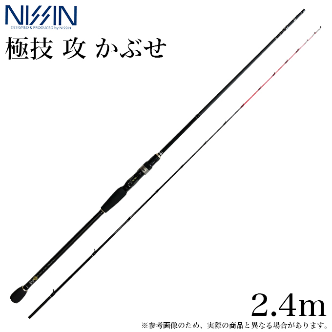 宇崎日新 ニッシン 極技 攻 かぶせ 品番：2402 (2.4m) カブセ釣り竿 /(5) : 4952260036182 :  つり具のマルニシYahoo!店 - 通販 - Yahoo!ショッピング