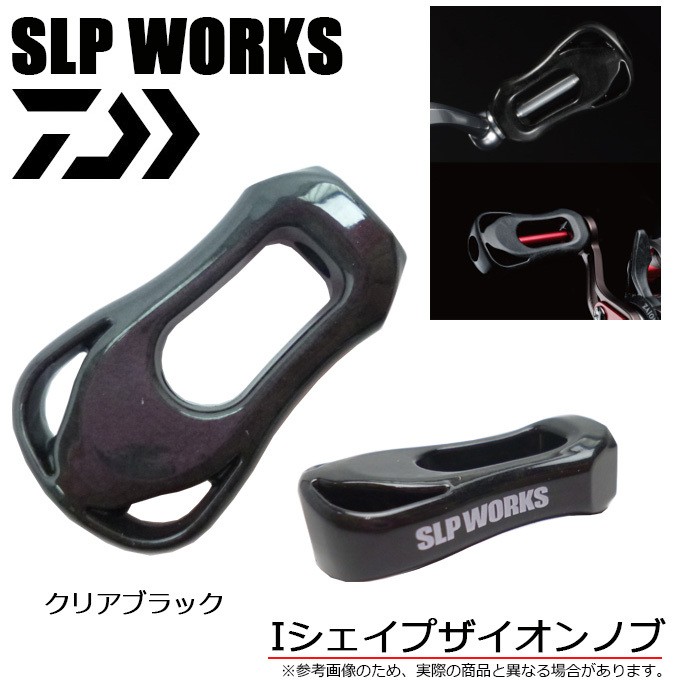 SLP WORKS ノブ シルバー - リール