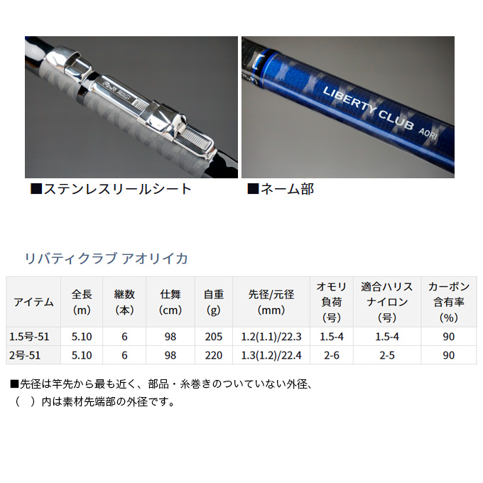 【ヤエン用】DAIWAリバティアオリイカ2-51 4960652026222_2.jpg