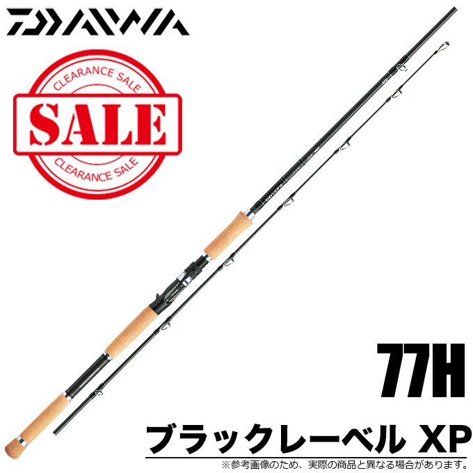【目玉商品】ダイワ ブラックレーベル XP 77H (雷魚・怪魚ロッド/ベイトモデル) /(5)
