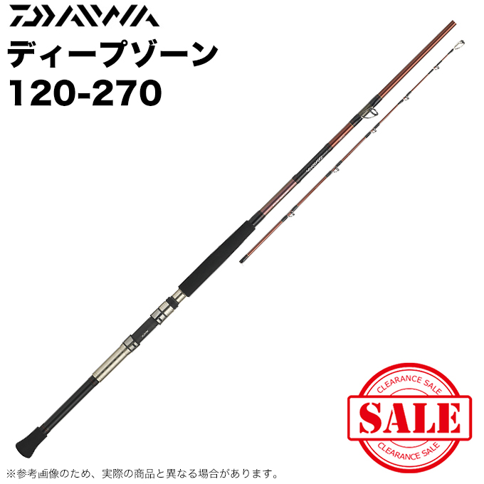 目玉商品】ダイワ ディープゾーン (7：3調子) 120-270 (船竿) 中・深場