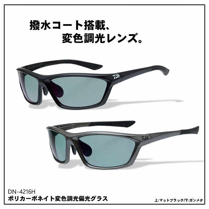 た*ん様 ダイワ　DN-4216H ガンメタ ライトグレー DAIWA（ダイワ） DN-4216H ガンメタ (ライトグレー) マットブラック