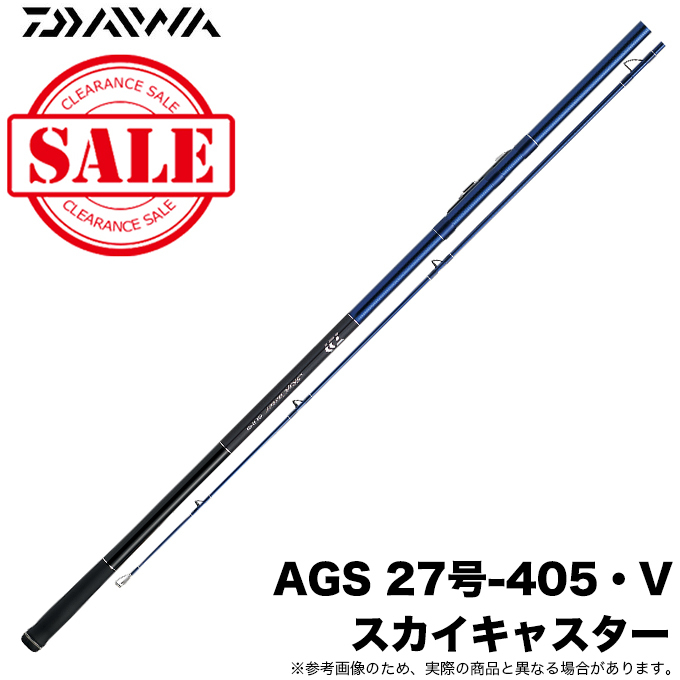 【目玉商品】ダイワ スカイキャスター AGS 27号-405・V (並継ぎ) 投げ竿 /(5)