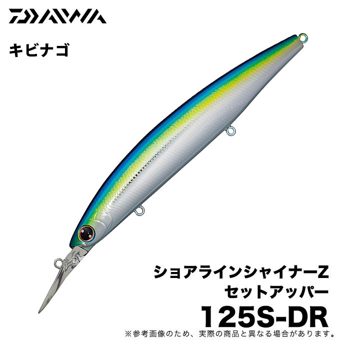 ダイワ ショアラインシャイナーZ セットアッパー 125S-DR (カラー：キビナゴ) シーバスルアー/ミノー【メール便配送可】(5)  :4960652116442:つり具のマルニシYahoo!店 - 通販 - Yahoo!ショッピング