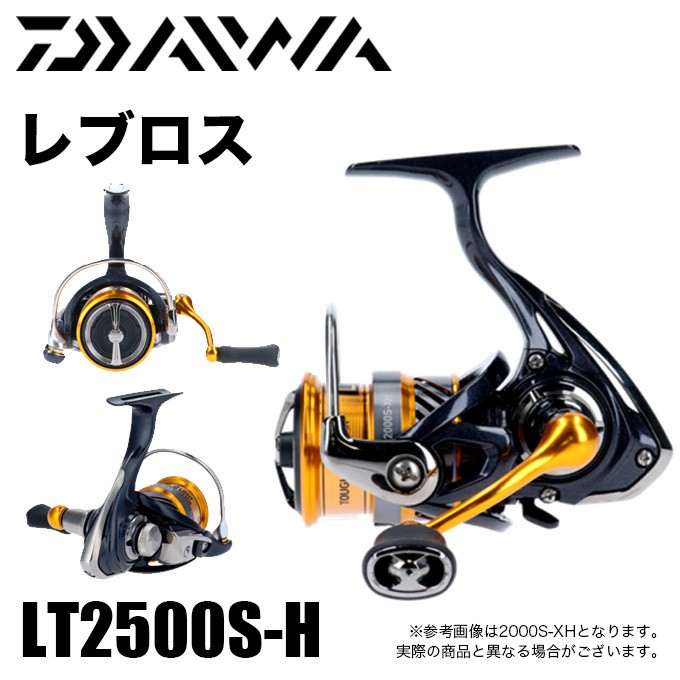 ダイワ 20 レブロス LT2500S-H (2020年モデル スピニングリール) (5