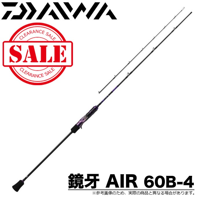 【目玉商品】ダイワ 鏡牙 AIR 60B-4 (ベイトモデル) タチウオジギングロッド /(5)