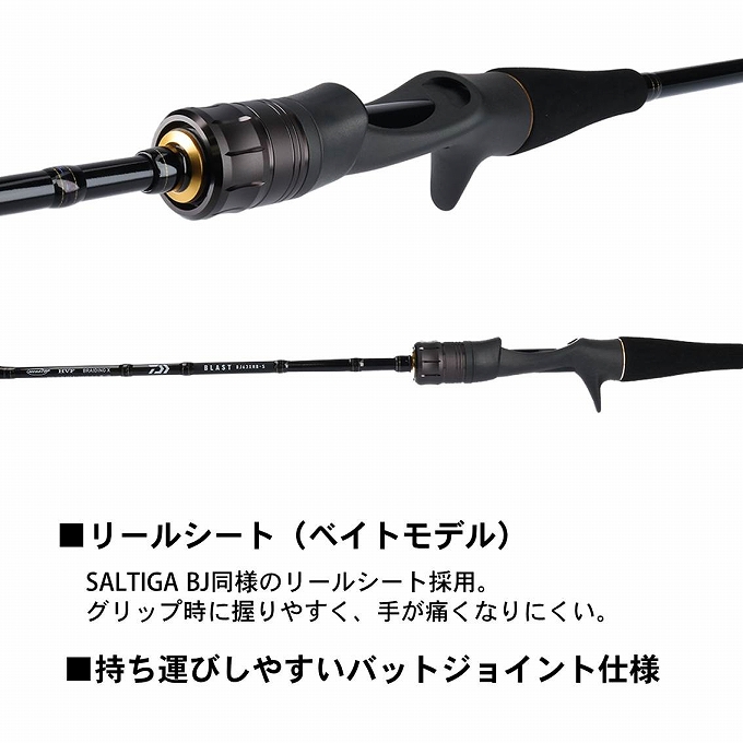 DAIWA（釣り） 【目玉商品】ダイワ 19 ブラスト BJ 63XHB-S・Y