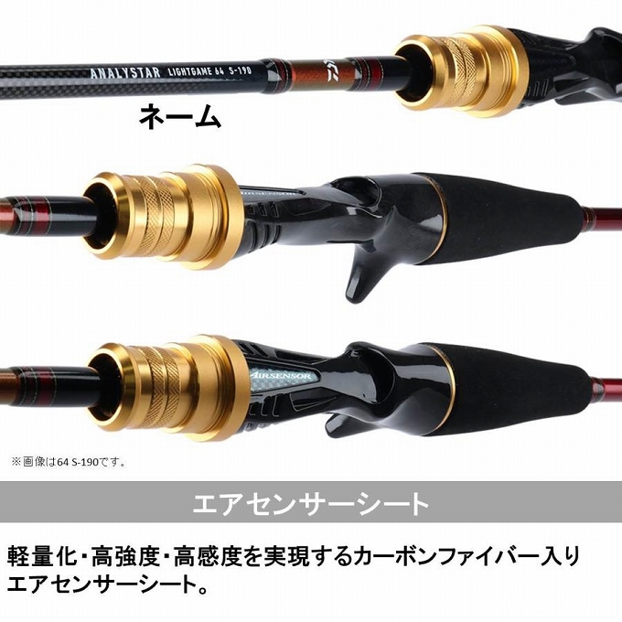 DAIWA（ダイワ） 【目玉商品】ダイワ アナリスター ライトゲーム 64 MH