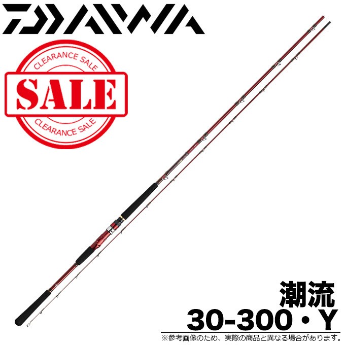 目玉商品】ダイワ 潮流 30-300・Y (船竿) /(5) : 4960652217675