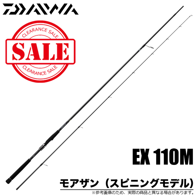 【目玉商品】ダイワ モアザン AGS EX 110M・V (スピニングモデル/シーバスロッド/ヒラスズキ) /(5)