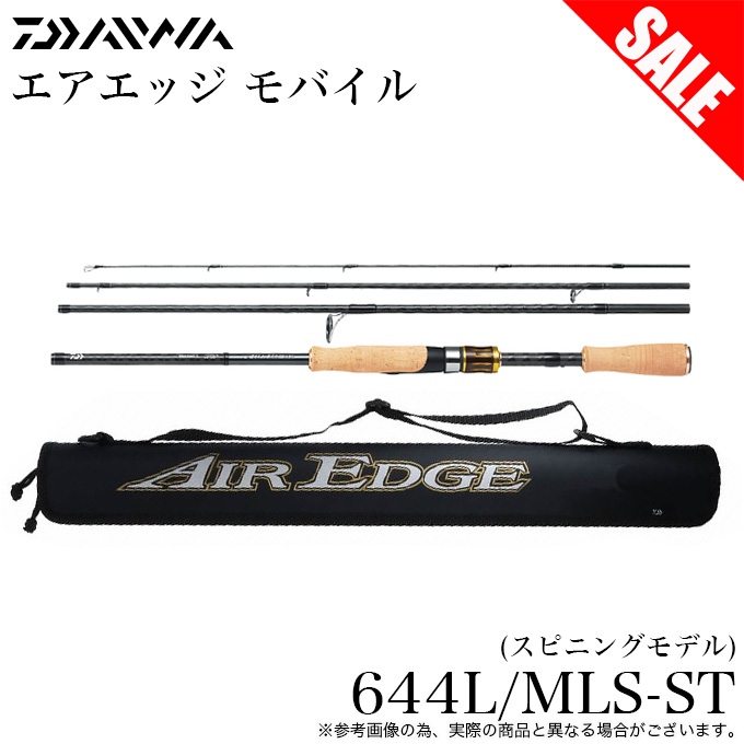 目玉商品】ダイワ エアエッジ モバイル 644L/MLS-ST (バスロッド) スピニングモデル/ MB /(7) : 4960652218597 :  つり具のマルニシYahoo!店 - 通販 - Yahoo!ショッピング