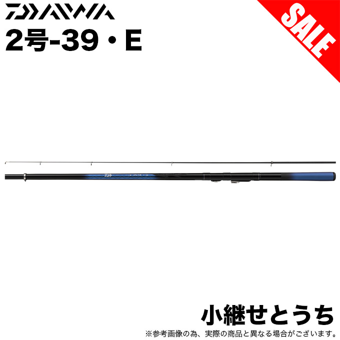 【目玉商品】ダイワ 小継せとうち 2号-39・E (磯竿) 波止釣り/堤防釣り/磯釣り / 2-39 /(7)