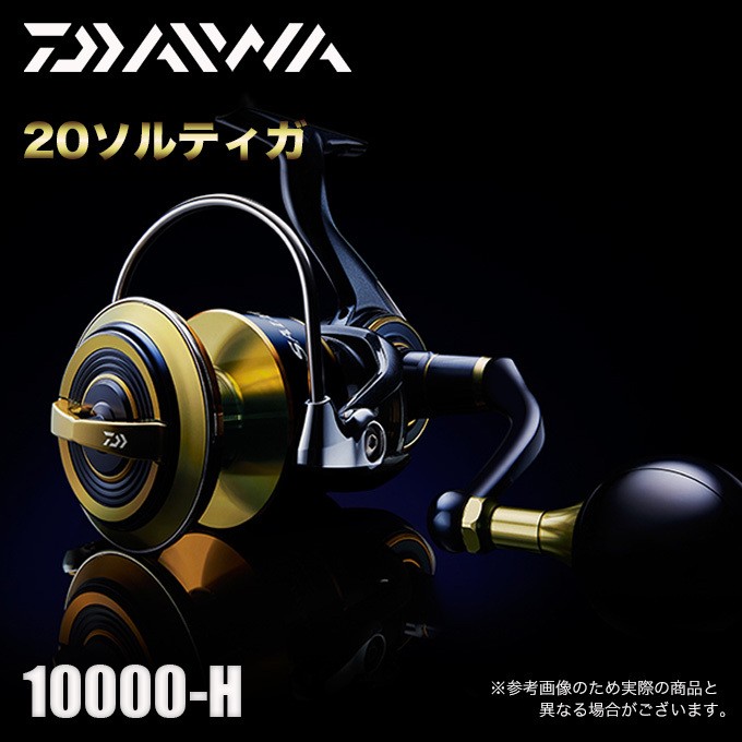 DAIWA ダイワ 20ソルティガ 20000-H 00065009｜中古｜なんでも