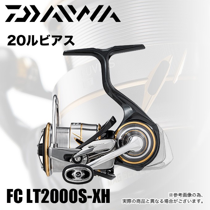 【目玉商品】ダイワ 20 ルビアス FC LT 2000S-XH (2020年モデル