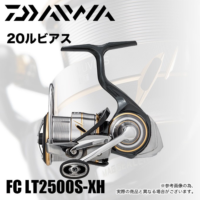 目玉商品】ダイワ 20 ルビアス FC LT 2500S-XH (2020年モデル