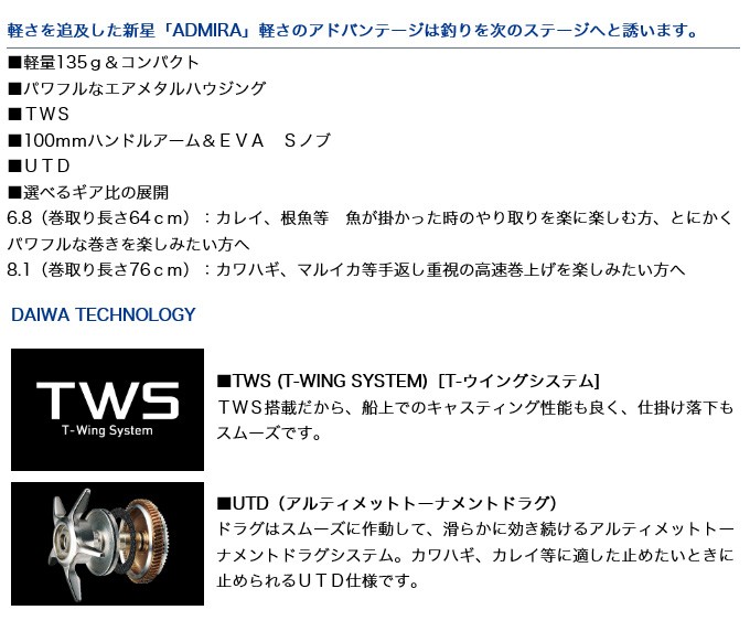 DAIWA（ダイワ） 【目玉商品】ダイワ 19 アドミラ (ADMIRA) 100H (右