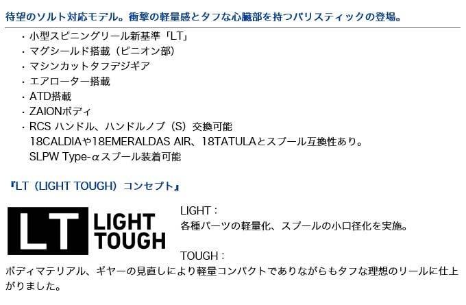 ダイワ 19 バリスティック Lt2500s Xh 19年モデル Lt2500s Xh リール スピニングリール 5 5 つり具のマルニシweb店2nd