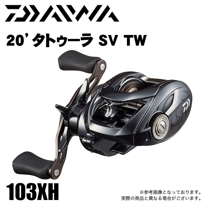 【目玉商品】ダイワ 20 タトゥーラ SV TW 103XH (右ハンドル) 2020 