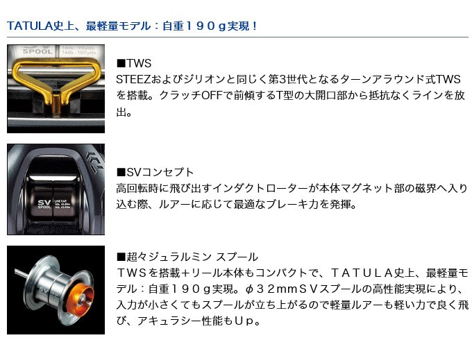 目玉商品】ダイワ 20 タトゥーラ SV TW 103XH (右ハンドル) 2020年