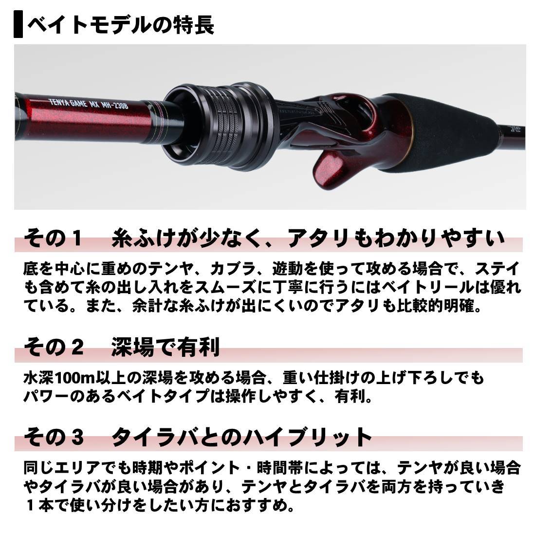 ダイワTENYA GAME MH-230B DAIWA（釣り） 【目玉商品】ダイワ 紅牙 テンヤゲーム MX MH-230B・R