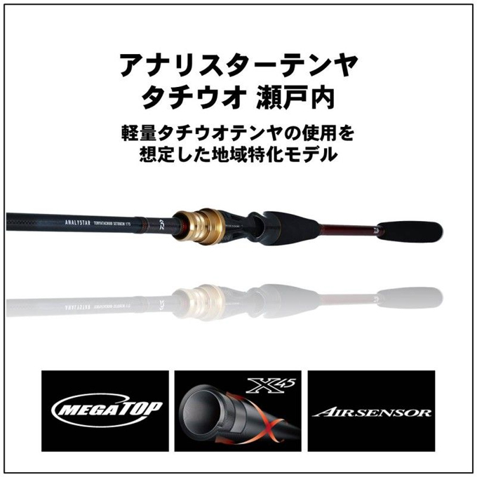 DAIWA（ダイワ） (7)【目玉商品】ダイワ 19 アナリスター タチウオ