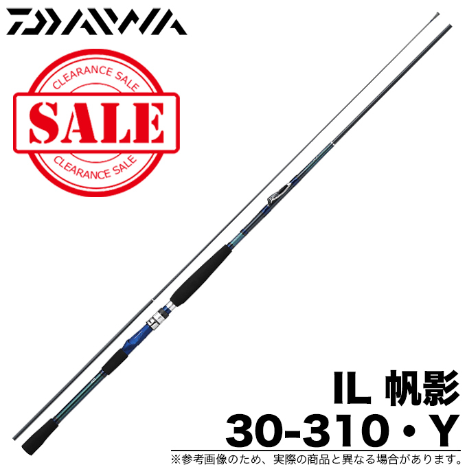 DAIWA（ダイワ） 【目玉商品】ダイワ IL 帆影 30-310・Y (インター
