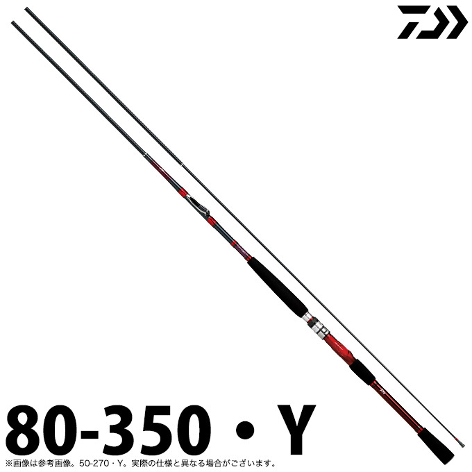 取り寄せ商品】ダイワ 20 インターライン 岬 80-350・Y (2020年モデル