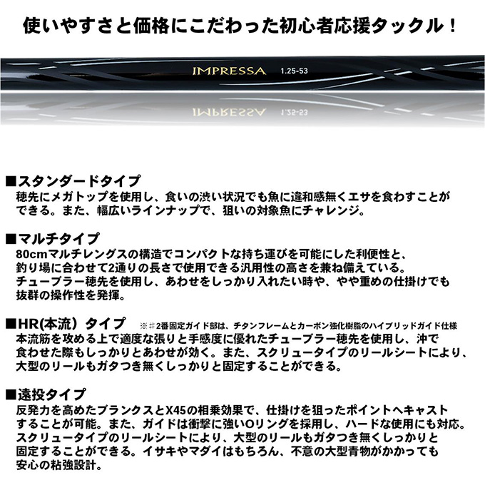 DAIWA（ダイワ） (7)【目玉商品】ダイワ 19 インプレッサ 1-53・Y (磯