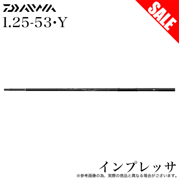 DAIWA（ダイワ） (7)【目玉商品】ダイワ インプレッサ 1.25-53・Y (磯