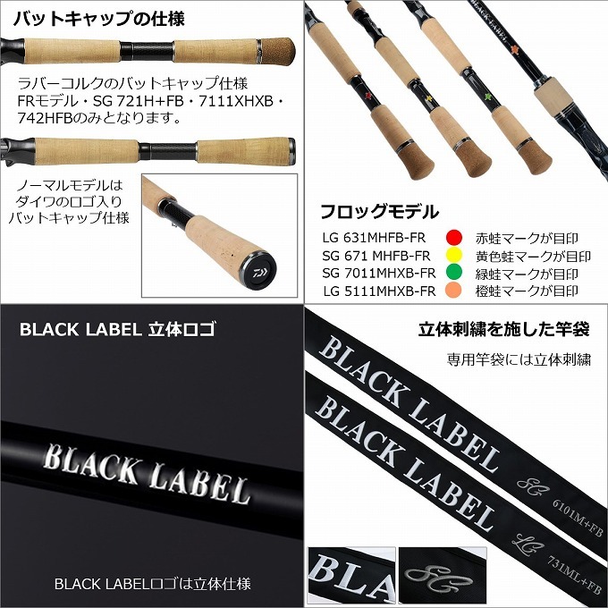 DAIWA（釣り） 【取り寄せ商品】 ダイワ ブラックレーベル SG