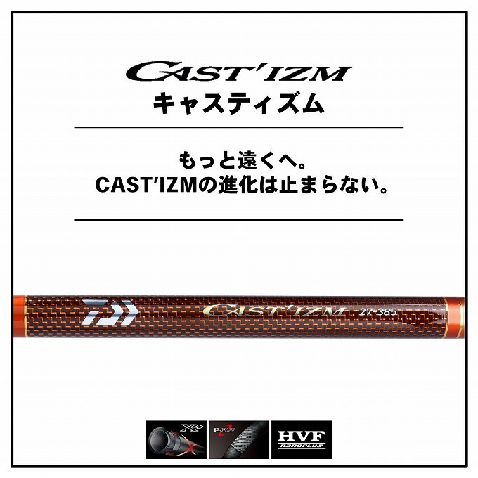 DAIWA（ダイワ） 【取り寄せ商品】ダイワ 20 キャスティズム 20号-385