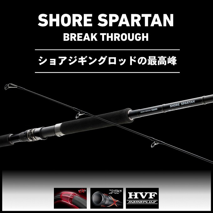 Daiwa SHORE SPARTAN 100MH ショアジギングロッド DAIWA（釣り） ダイワ ショア・スパルタン SD 100MH
