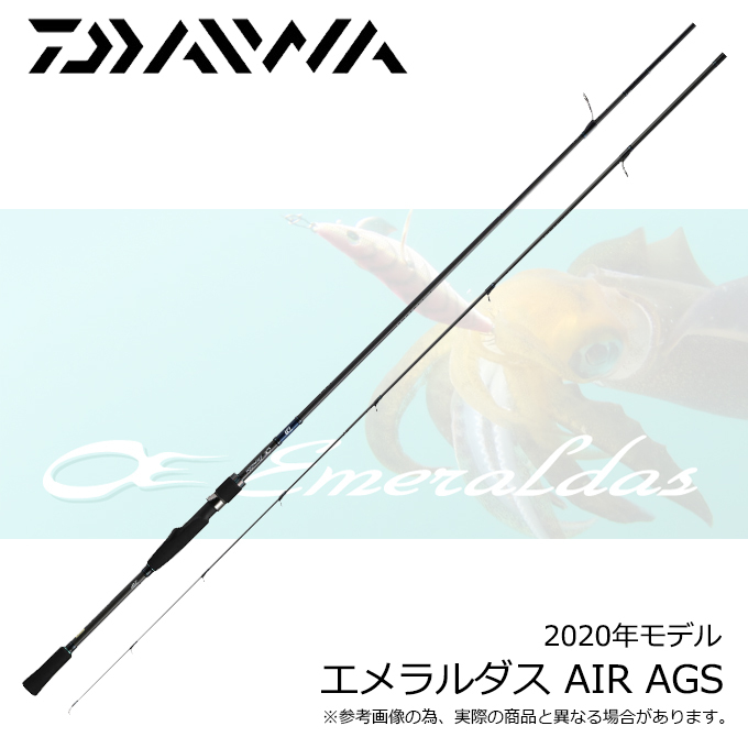 ダイワ 20 エメラルダス AIR AGS 84ML-S (エギングロッド) 2020年