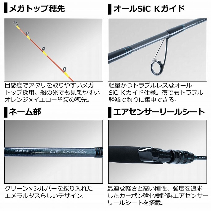 エメラルダスMXイカメタルN63ULS-S スピニング 楽天市場】mx