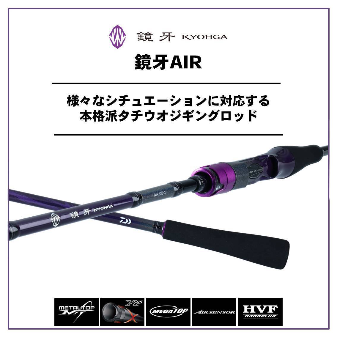 魅了 目玉商品 ダイワ 鏡牙 Air 65b 1 5tg タチウオジギングロッド 5 最終値下げ City Com Fr